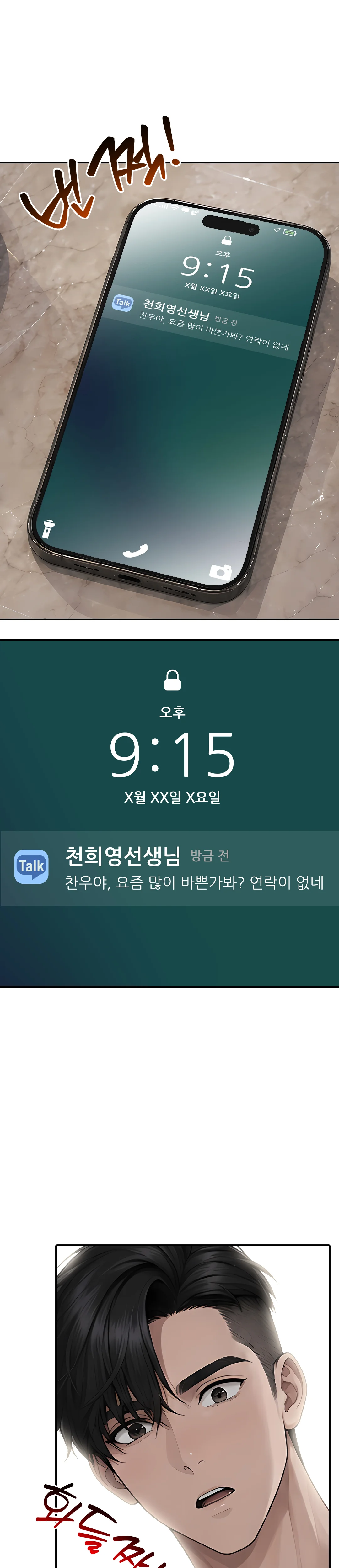 6화 10